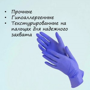 Перчатки нитриловые Benovy сиренево-голубые р.S 100шт